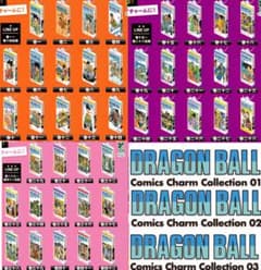 ドラゴンボール コミックスチャームコレクション 全42巻コンプリート