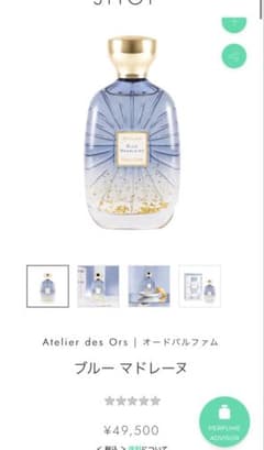 ブルーマドレーヌ　アトリエデゾー　2.5mlのサムネイル