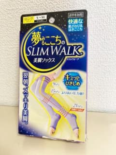 夢みるここちのスリムウォーク（ロングタイプ）