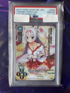 Lycee リセ ゆずソフト 千恋＊万花 朝武芳乃 SP サインPSA10 - メルカリ