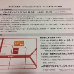 キッザニア東京♡ドリームナイト♡2部♡4枚のサムネイル