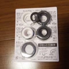 クリンスイ 蛇口部品のみ MD103 MD101 MD201 MD111のサムネイル