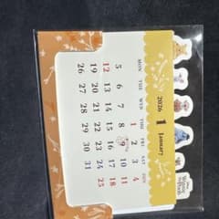 プーさん 2026 カレンダーのサムネイル
