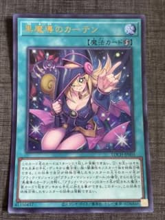 遊戯王 黒魔導のカーテン LOCH-JP003 - メルカリ