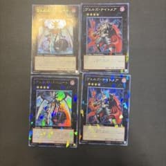 遊戯王 引退品ヴェルズ・バハムート ヴェルズ・ナイトメア まとめ売り