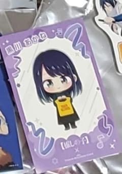 [Oshi no Ko] Kurokawa Akane Illustration Card