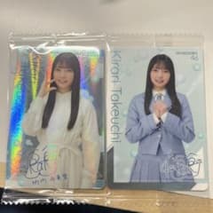 日向坂46 ウエハース　竹内希来里　ローソンのサムネイル