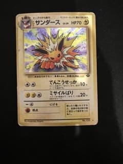 ポケモンカード サンダース HP70 ポケモンカード サンダース 旧裏 - メルカリ