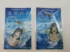 天気の子　アンブレラマーカーのサムネイル