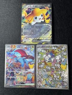 ポケモンカード ジラーチex ボーマンダex イッカネズミ 3枚セットのサムネイル