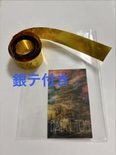 ミセス バベルの塔 スマホステッカー 3D レンチキュラー カード 銀テ付き