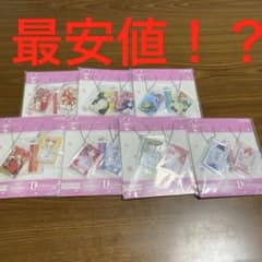 五等分の花嫁 一番くじ 単行本チャーム コンプセットのサムネイル