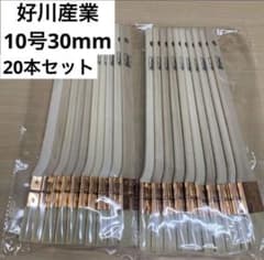【20本】白毛目地刷毛 無印 10号30mm 溶剤 好川産業株式会社 平刷毛のサムネイル