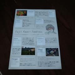 藤井風　フライヤーのサムネイル