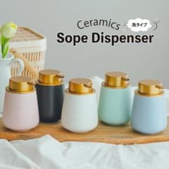 ソープディスペンサー ソープボトル 泡ポンプ ハンドソープ 陶器のサムネイル