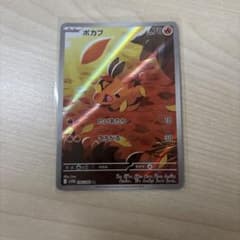 ★*★様 ポカブ AR スカーレット&バイオレット 拡張パック ホワイトフレアのサムネイル
