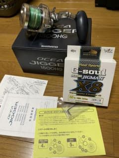 17オシアジガー　1500hgのサムネイル