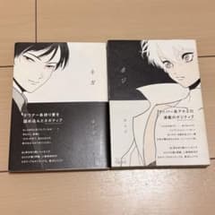 はらだ ネガ ポジ 2冊セットのサムネイル