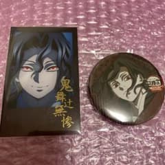 鬼滅の刃 ダイニング 4期 鬼舞辻無惨 チェキ風ブロマイド 缶バッジ 2点