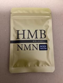 ボディマスター HMB NMN 1袋セット ダイエットサプリメント - メルカリ