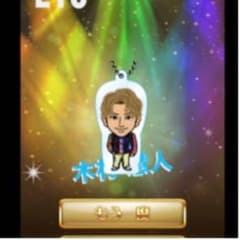 木村慧人 クリアチャームのサムネイル