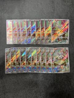 2種×10枚セット】チラーミィAR チラチーノAR SV5K ワイルドフォース
