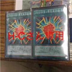 H-Cさん専用@遊戯王 ガガガ学園の緊急連絡網のサムネイル