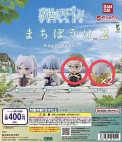 葬送のフリーレン/まちぼうけ2のサムネイル