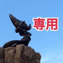 うずちよ様 専用です。のサムネイル