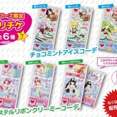 プリパラのサムネイル