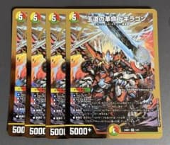 王道の革命ドギラゴン 金枠 4枚 - メルカリ