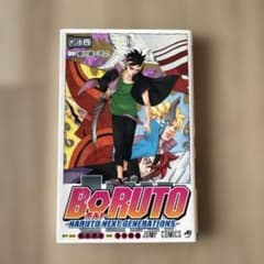 BORUTO -NARUTO NEXT GENERATIONS- 14