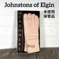 未使用保管品　ジョンストンズオブエルガン　手袋　ピンク　カシミヤ100%T203