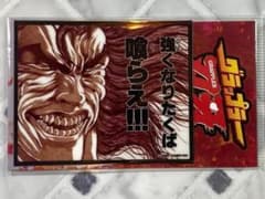 グラップラー刃牙　名言透明 ステッカー　喰らえ！！！　範馬勇次郎　名シーン