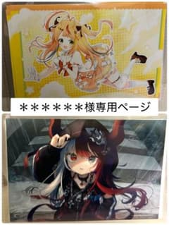 ＊＊＊＊＊＊様専用ページのサムネイル