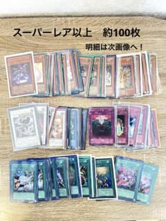 遊戯王 ウルトラレア スーパーレア ゴールドレア パラレル まとめ売り