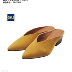 GU Ｖカットミュールのサムネイル
