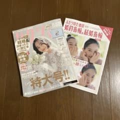 ゼクシィ 首都圏 2026年10月号 別冊スヌーピー婚姻届付 その他付録は無し。のサムネイル