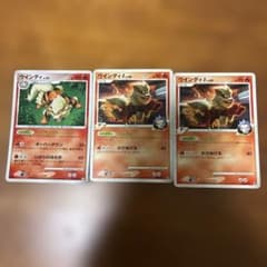 ポケモンカード ウインディ 3枚セットのサムネイル