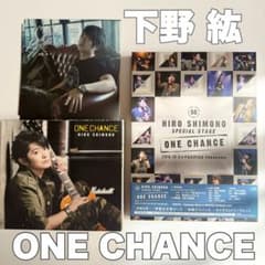 【セット】下野紘ONECHANCEのサムネイル