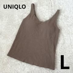 UNIQLO 와이드 리브 브라 탱크 탑 베이지 L