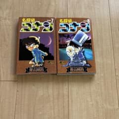 名探偵コナン 7巻・8巻セット - メルカリ