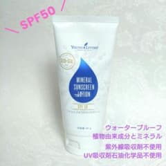 SPF50 ワイエルミネラルサンスクリーン【YoungLiving】自然由来成分のサムネイル