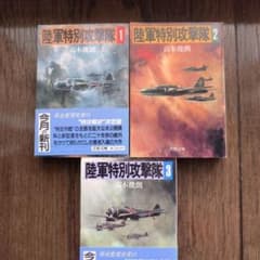 陸軍特別攻撃隊 1-3巻セット 高木俊朗 文春文庫 - メルカリ