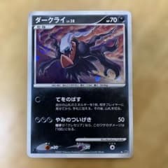 ダークライ ☆ 拡張パック 月光の追跡 DP4 - メルカリ