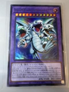 遊戯王OCG】ブルーアイズ・トゥーン・アルティメットドラゴン ウルトラ