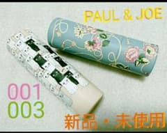 【PAUL & JOE】ポール&ジョー リップスティック L デュオのサムネイル