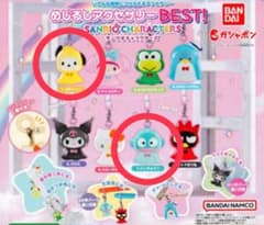 サンリオキャラクターズ めじるしアクセサリー 2点セットのサムネイル
