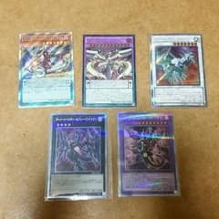 覇王龍ズァーク　レリーフ＆　素材セットのサムネイル