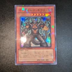遊戯王 インヴェルズ・ギラファ DT10-JP032 - メルカリ